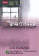 Cover of 布萊登棒棒糖