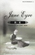 Cover of Jane Eyre