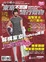 Cover of "東京不思議流行買物"
