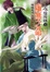 Cover of 少年陰陽師　拾參