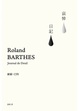 Cover of 哀悼日記