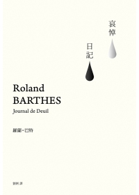 More about 哀悼日記