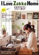Cover of お金をかけずにかわいく暮らす