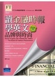 Cover of 讀金融時報學英文精選集5