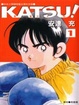 Cover of KATSU!青春交叉點 1