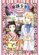 Cover of 華國少女