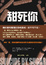 Cover of 甜死你