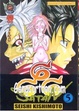 Cover of 666 Satan vol. 5