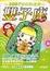 Cover of "雙子座2007星座強運書"