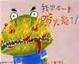 Cover of 我變成一隻噴火龍了