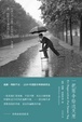Cover of 一把雨伞给这天用
