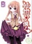 Cover of 神燈女僕! 03