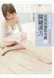 Cover of 從頭到腳都美麗的關鍵漢方