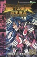 Cover of 聖鬥士星矢 冥王神話 24