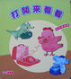 Cover of 打開來看看