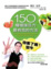 Cover of 150種增強活力最有效的方法