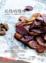 Cover of 記憶的隱味