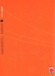 Cover of Buonanotte, Punpun vol. 5