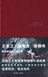 Cover of 繁花将尽