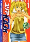 ユリア100式 1 (1)