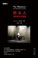 Cover of 枕头人 
