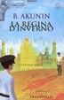 Cover of La regina d'inverno