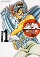 Cover of 聖鬪士星矢 Saint SEIYA 完全版 1