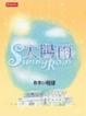 Cover of 太陽雨