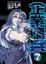 Cover of 企業傭兵 7