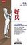 Cover of 好兵