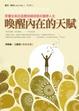 Cover of 喚醒內在的天賦