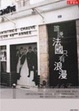 Cover of 誰說法國只有浪漫
