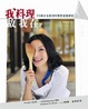 Cover of 我料理故我在