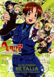 Cover of ヘタリアAxis Powersアニメオフィシャルガイド