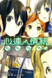 Cover of 心連‧情結 2