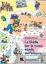 Cover of La guida per la nuova scuola dell'infanzia