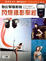 Cover of "數位相機"