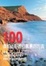 Cover of 100個拍好旅行風景的方法