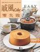 Cover of 戚風cake零失敗