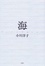Cover of 海