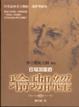 Cover of 巴坦加里的瑜伽經