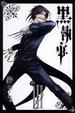 Cover of 黑執事 Ⅲ