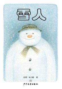 Image of 雪人
