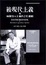 Cover of 後現代主義或晚期資本主義的文化邏輯