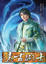 Cover of "遠古術士05"
