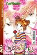 Cover of Imadoki! 4