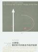 Cover of 大转型