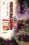 Cover of '三色貓聖誕快樂'