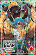 Cover of Blue Blood Gear vol. 4