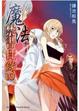 Cover of 魔法禁書目錄 10